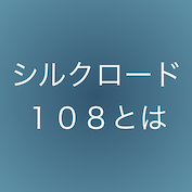 コーナー紹介
